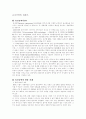 유전공학 1페이지