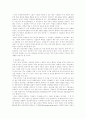 유전공학 2페이지