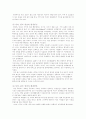 님비현상과 핌피현상에 대해 2페이지