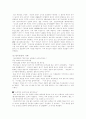 님비현상과 핌피현상에 대해 4페이지