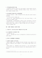 한국경찰의 역사와 제도 7페이지
