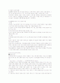SK텔레콤  기업분석(외부 환경의 변화와 강점과 약점) 2페이지