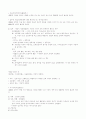 형법각론정리 (신편) 6페이지
