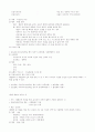 형법각론정리 (신편) 10페이지