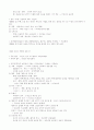 형법각론정리 (신편) 12페이지