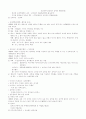 형법각론정리 (신편) 13페이지