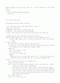 형법각론정리 (신편) 14페이지