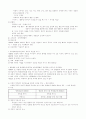 형법각론정리 (신편) 15페이지