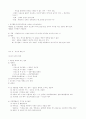 형법각론정리 (신편) 20페이지