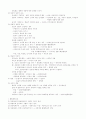 형법각론정리 (신편) 22페이지