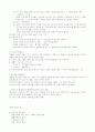 형법각론정리 (신편) 24페이지
