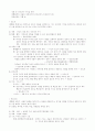 형법각론정리 (신편) 25페이지