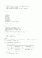 형법각론정리 (신편) 32페이지
