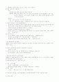 형법각론정리 (신편) 34페이지