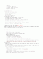 형법각론정리 (신편) 38페이지