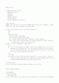 형법각론정리 (신편) 39페이지