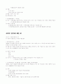 형법각론정리 (신편) 40페이지