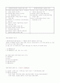 형법각론정리 (신편) 42페이지