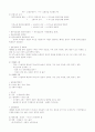 형법각론정리 (신편) 44페이지