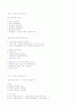 형법각론정리 (신편) 46페이지