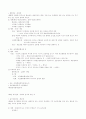 형법각론정리 (신편) 47페이지