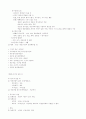 형법각론정리 (신편) 48페이지