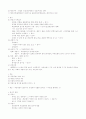 형법각론정리 (신편) 49페이지