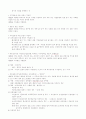 형법각론정리 (신편) 51페이지