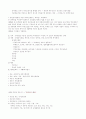 형법각론정리 (신편) 52페이지