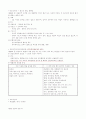 형법각론정리 (신편) 55페이지