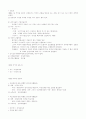 형법각론정리 (신편) 58페이지