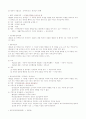 형법각론정리 (신편) 63페이지