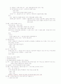 형법각론정리 (신편) 69페이지