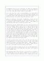 '딥스' 에 대한 내용분석과 줄거리요약 및 독후감(A+자료) 4페이지