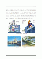 조력과 조력발전(tidal electric power generation) 17페이지