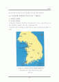 조력과 조력발전(tidal electric power generation) 23페이지