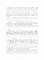 법과대학 상법총칙 상행위 - 상업등기 10페이지