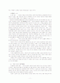 법과대학 상법총칙 상행위 - 상업등기 11페이지