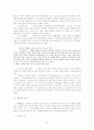 법과대학 상법총칙 상행위 - 상업등기 13페이지