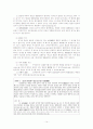 법과대학 상법총칙 상행위 - 상업등기 14페이지