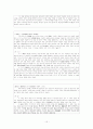 법과대학 상법총칙 상행위 - 상업등기 15페이지