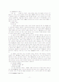 법과대학 상법총칙 상행위 - 상업등기 17페이지