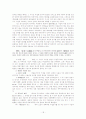 법과대학 상법총칙 상행위 - 상업등기 18페이지