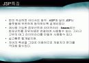 OOP[객체지향프로그래밍] java,JSP,EJB,CBD,UML,C# &.Net 12페이지