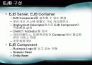 OOP[객체지향프로그래밍] java,JSP,EJB,CBD,UML,C# &.Net 22페이지