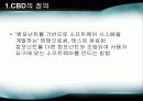 OOP[객체지향프로그래밍] java,JSP,EJB,CBD,UML,C# &.Net 29페이지