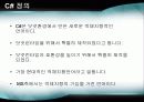 OOP[객체지향프로그래밍] java,JSP,EJB,CBD,UML,C# &.Net 51페이지