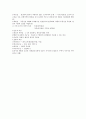 (부동산)토지 용어 정리 및 부동산 특성 2페이지