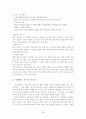 기계체조 레포트 3페이지