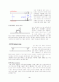 기계체조 레포트 8페이지
